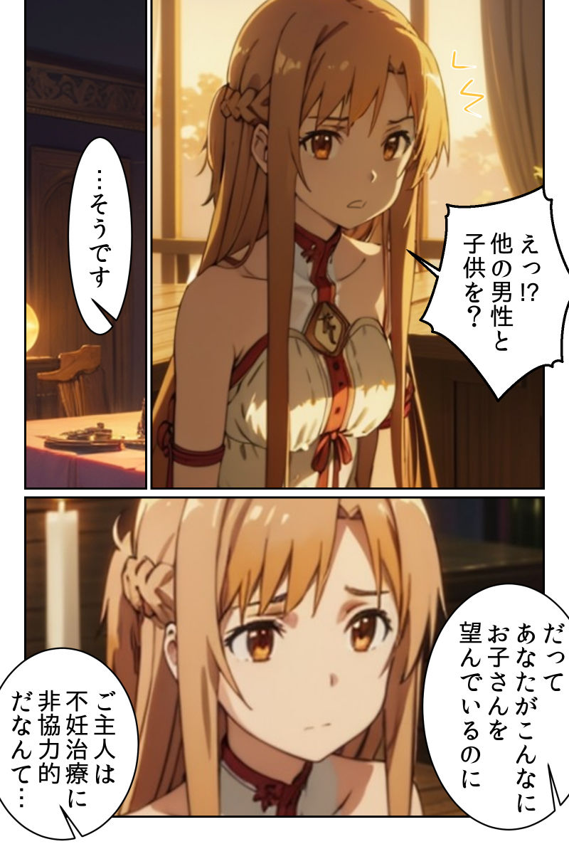 サンプル画像2:人妻アスナを寝取る 弱みにつけこみNTR 体も心も手に入れろ！(とろとろ本舗) [d_435470]