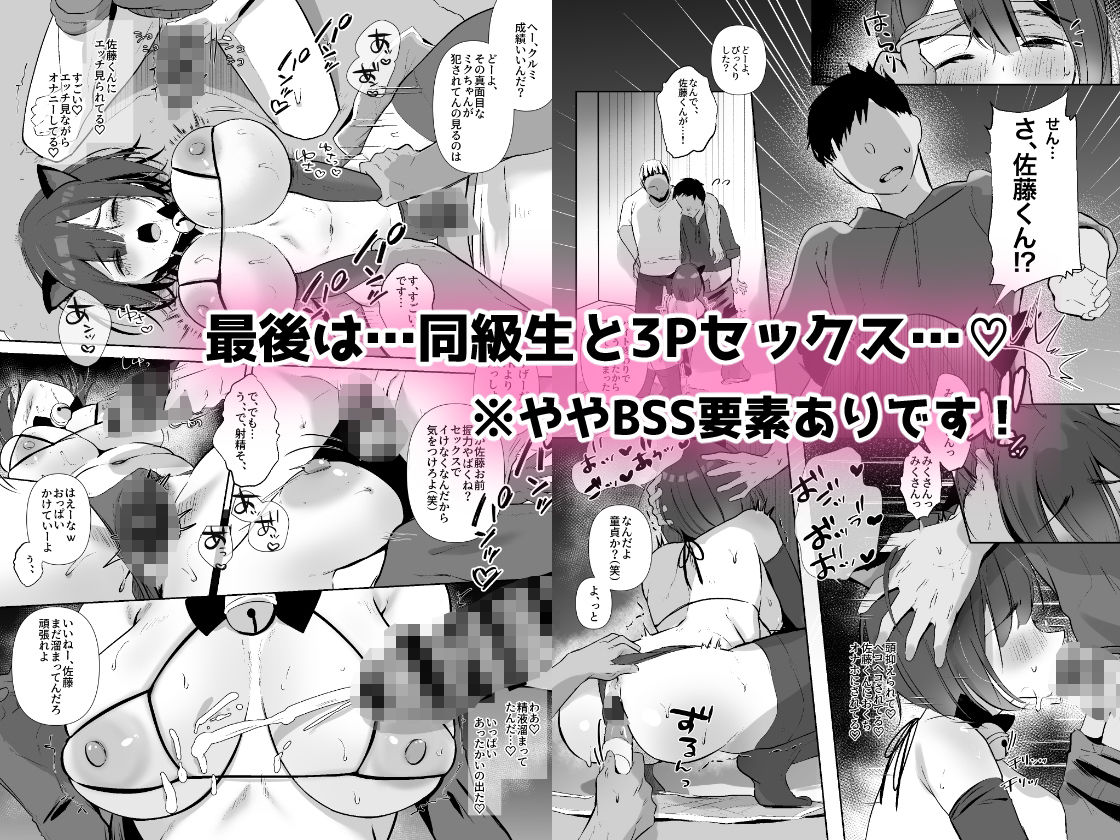 サンプル画像5:地味JDコスプレイヤーがエロ同人作家に開発されるまで(おむすびころりん) [d_435479]