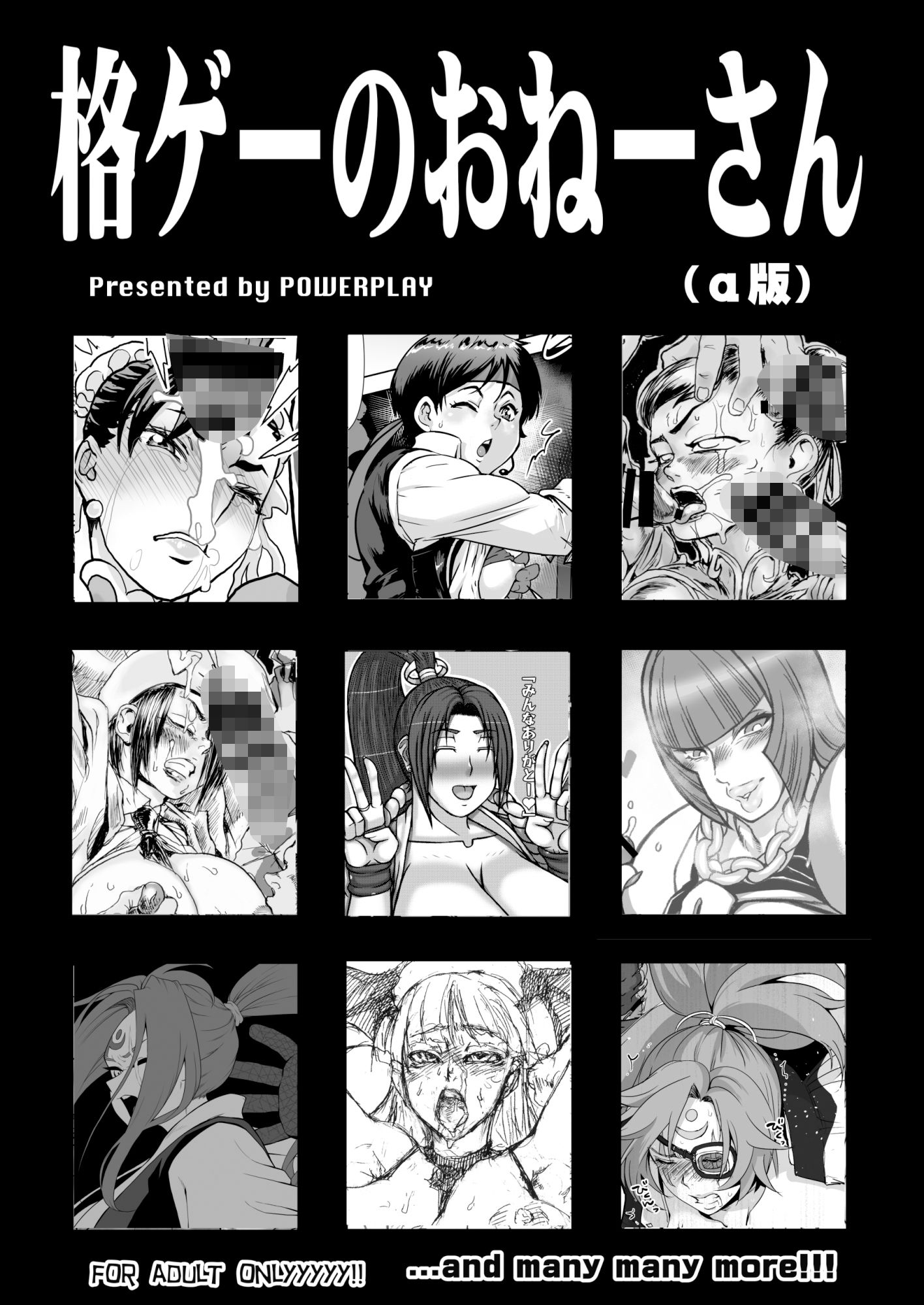 サンプル画像1:格ゲーのおねーさん（α版）(POWERPLAY) [d_435489]