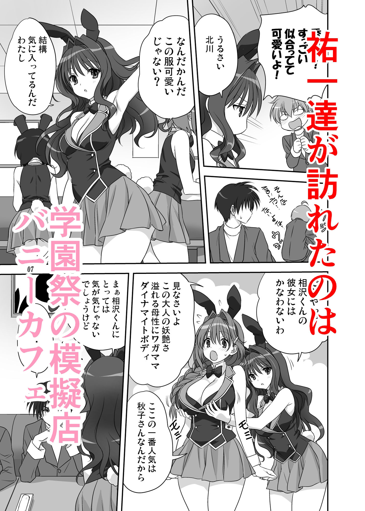 サンプル画像2:秋子さんといっしょ30(みたらし倶楽部) [d_435503]