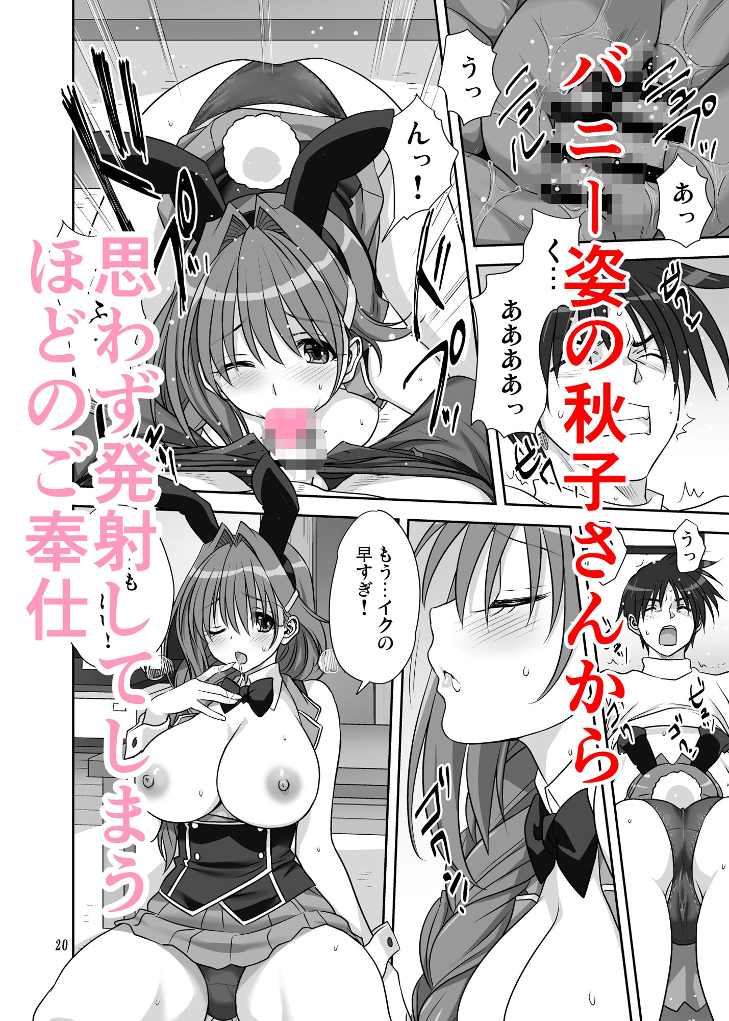 サンプル画像4:秋子さんといっしょ30(みたらし倶楽部) [d_435503]