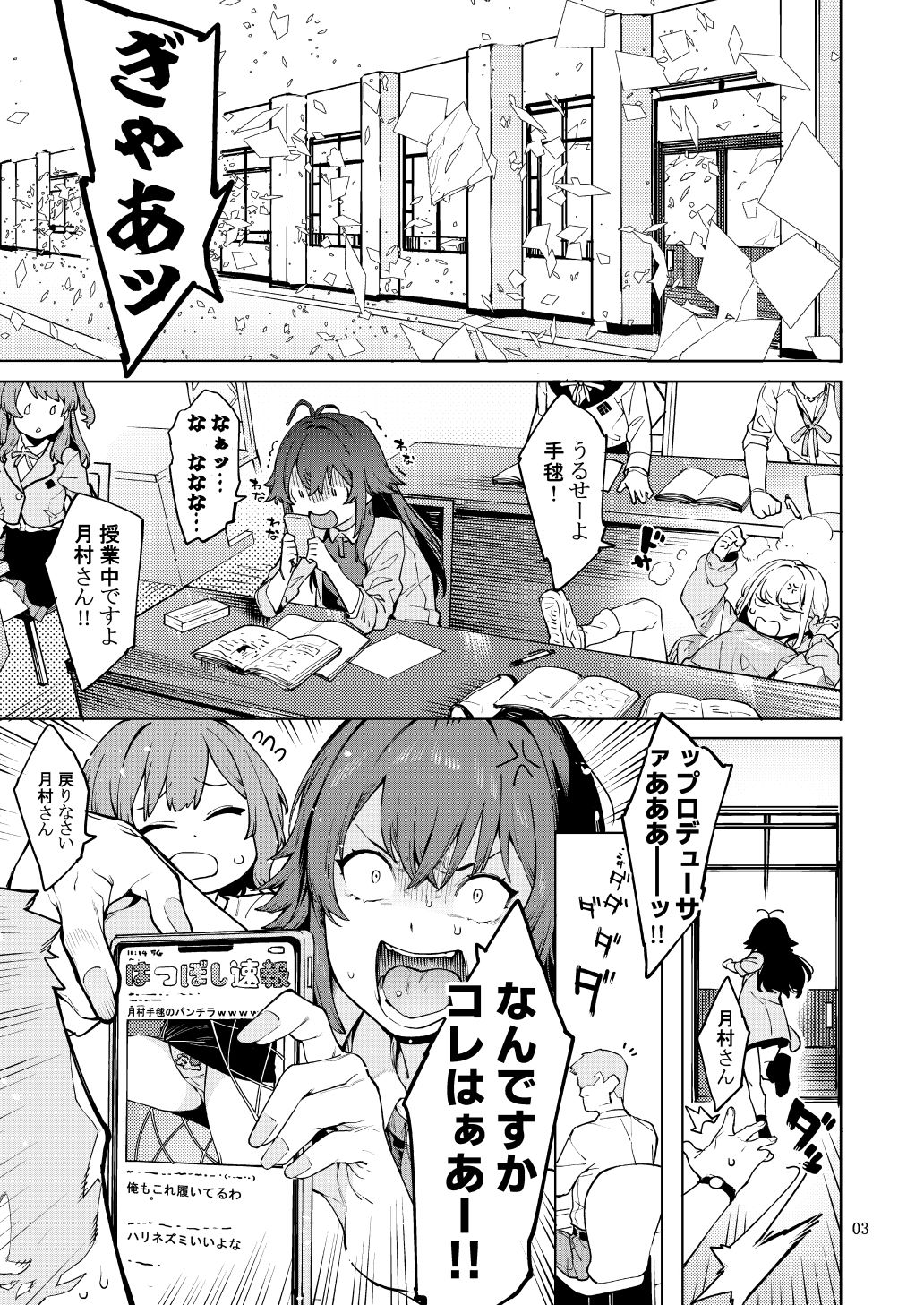 サンプル画像2:初星くりーむぱい(Dogstyle) [d_435504]