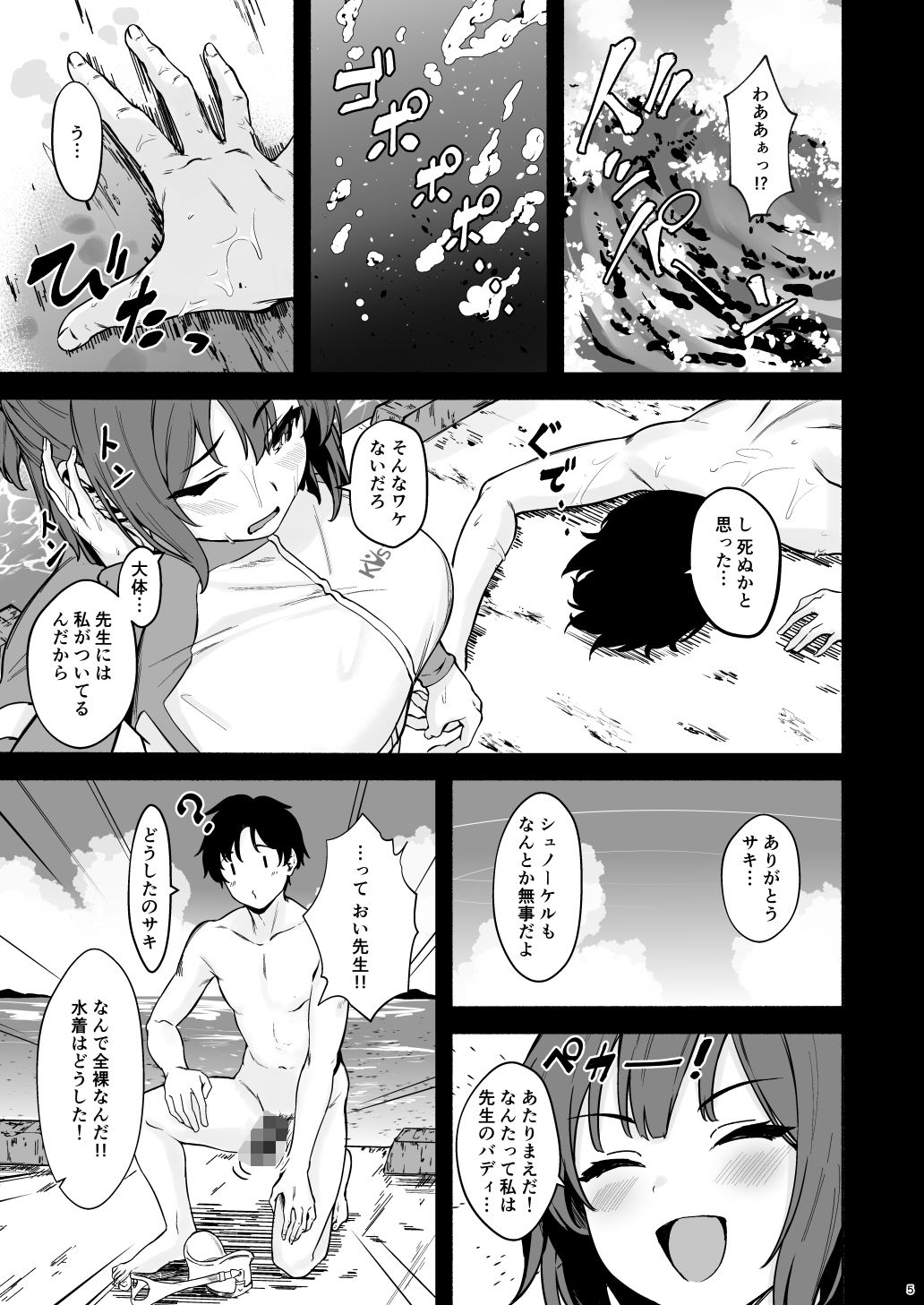 サンプル画像3:サキと夏の汗だく隠密さくせん！(越前奉行所) [d_435575]