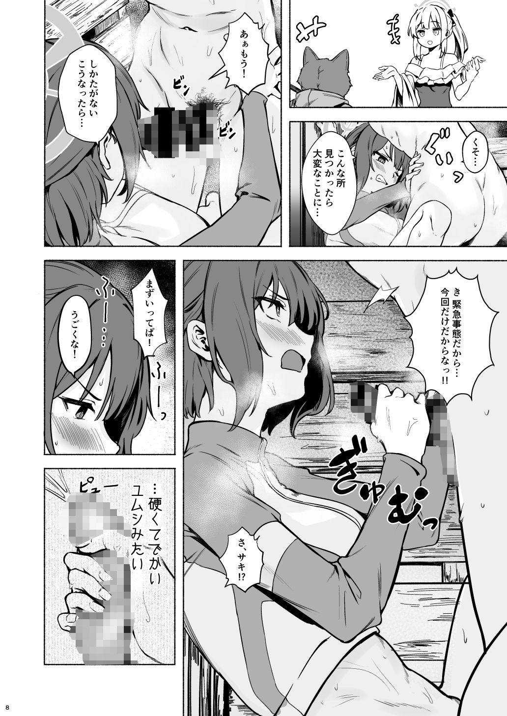 サンプル画像6:サキと夏の汗だく隠密さくせん！(越前奉行所) [d_435575]