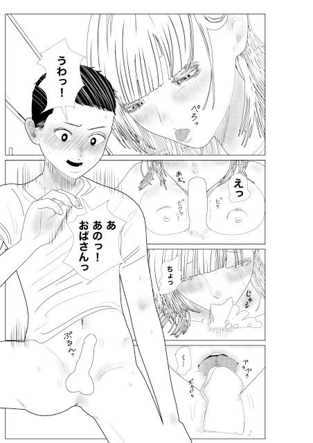 サンプル画像1:ともだちのお母さんにフェラで起こされて(御所河原) [d_435584]