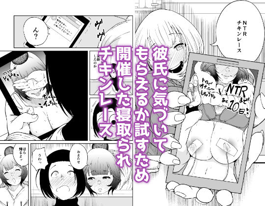 サンプル画像1:NTRチキンレース(らびっとアビス) [d_435615]