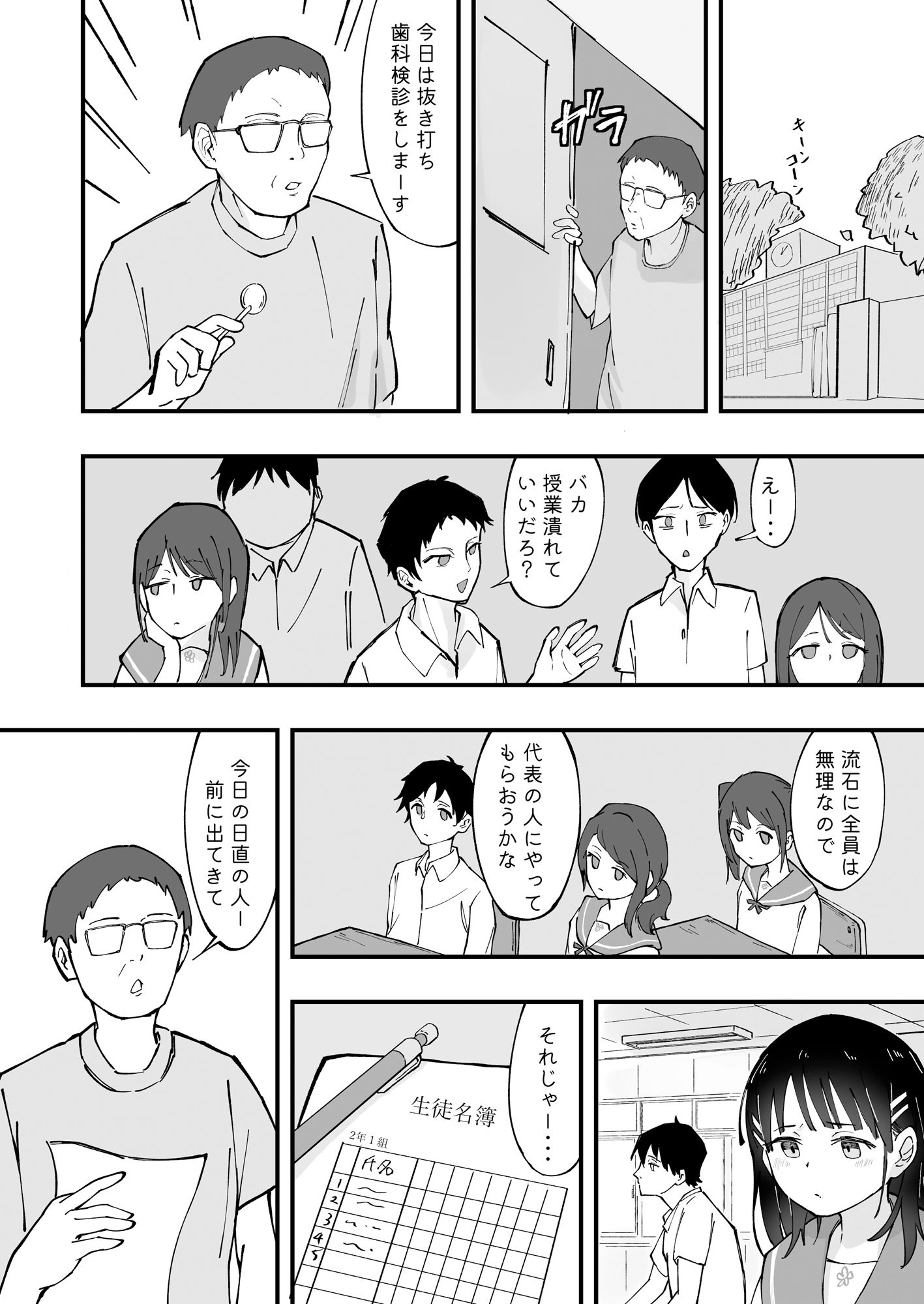 サンプル画像3:少女の虫歯が露見した日(ラムサール) [d_435617]