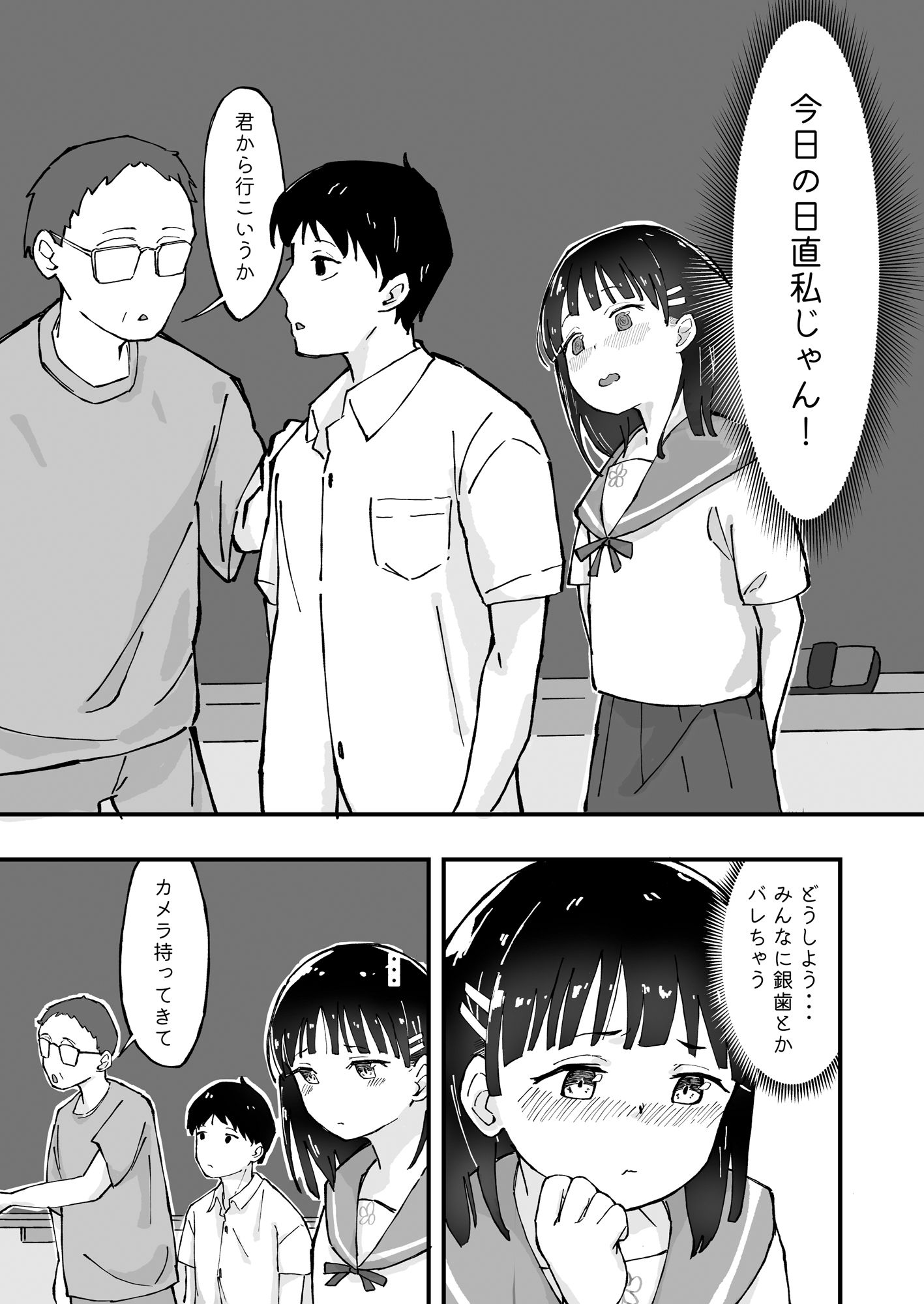 サンプル画像4:少女の虫歯が露見した日(ラムサール) [d_435617]