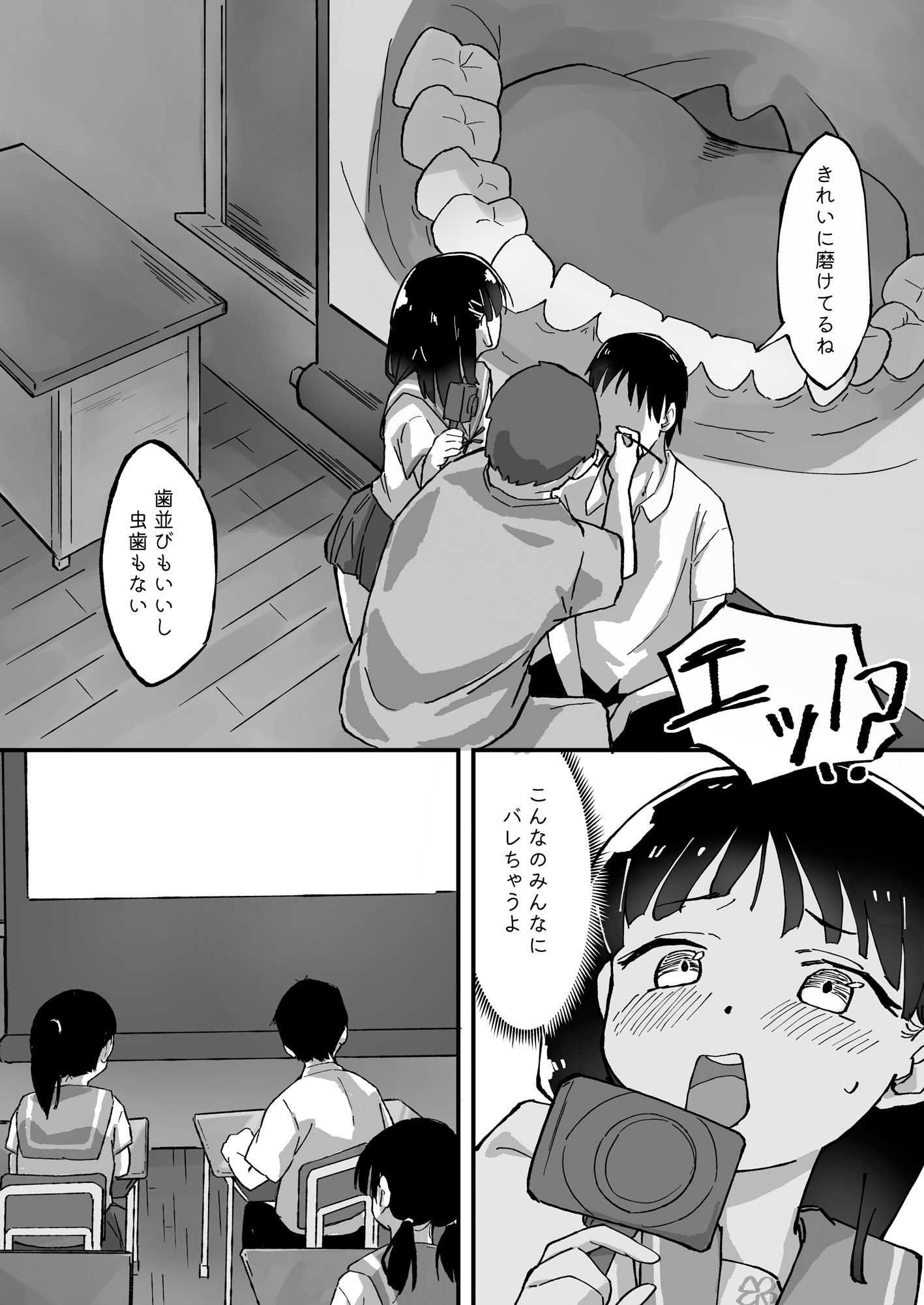 サンプル画像5:少女の虫歯が露見した日(ラムサール) [d_435617]