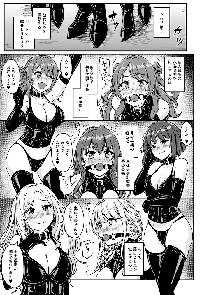 サンプル画像1:PerfectLessonH(みりおんらぶ) [d_435671]