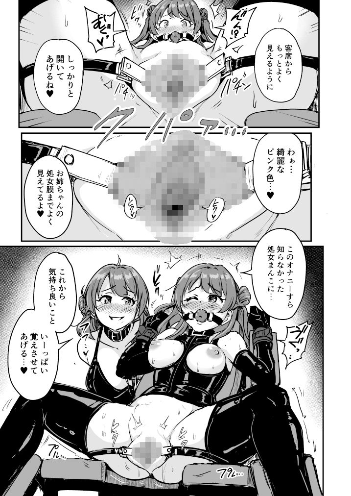 サンプル画像2:PerfectLessonH(みりおんらぶ) [d_435671]