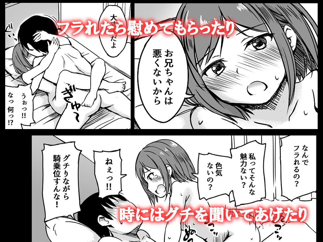 サンプル画像3:セフレのそれ(アロママゴット) [d_435674]