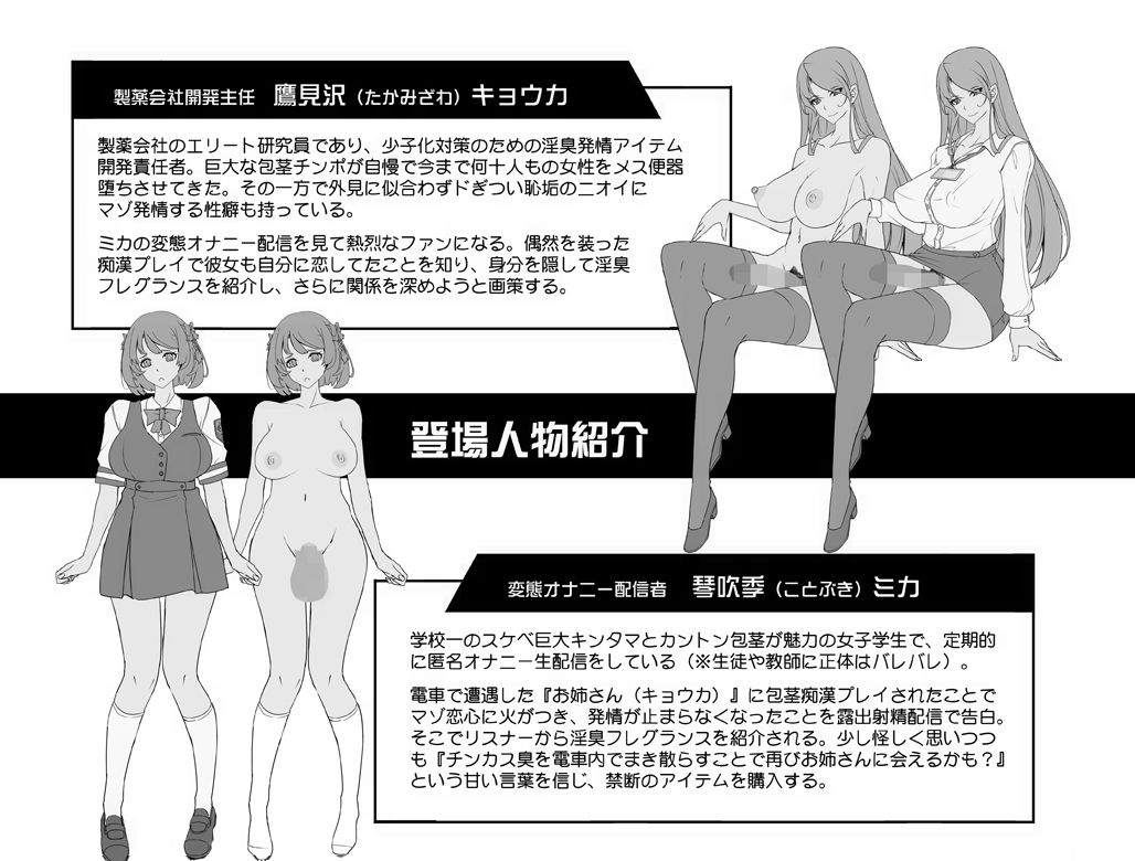 サンプル画像1:淫欲満壊フレグランス(我流痴帯) [d_435686]