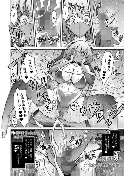 サンプル画像5:淫欲満壊フレグランス(我流痴帯) [d_435686]