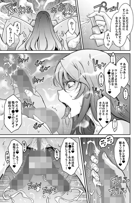 淫欲満壊フレグランスの画像6