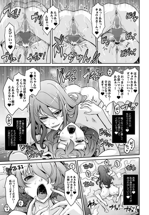 淫欲満壊フレグランスの画像7