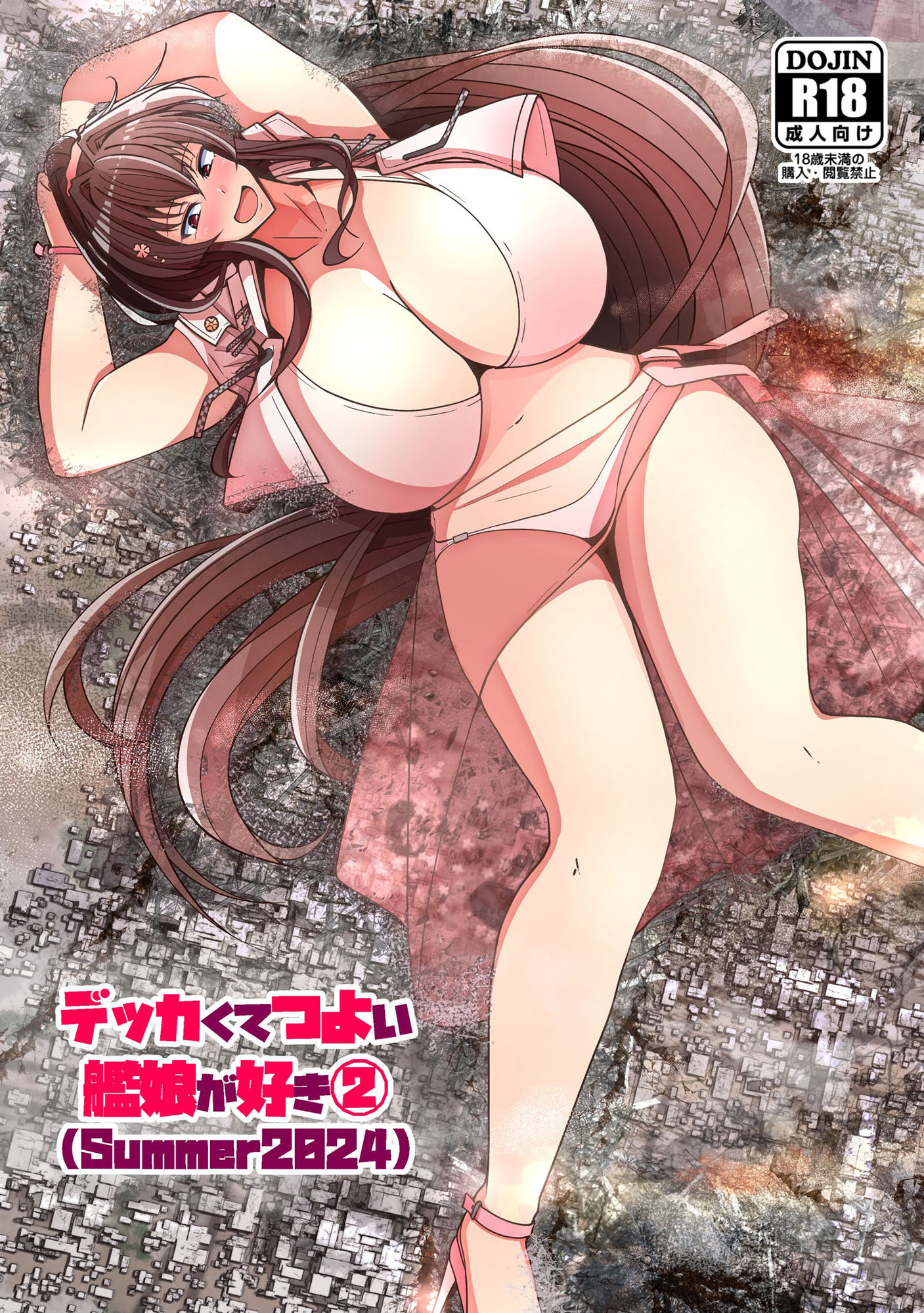 サンプル画像1:（JP＋EN）デッカくてつよい艦娘が好き 2（Summer2024）(TAKAIWERKS) [d_435713]