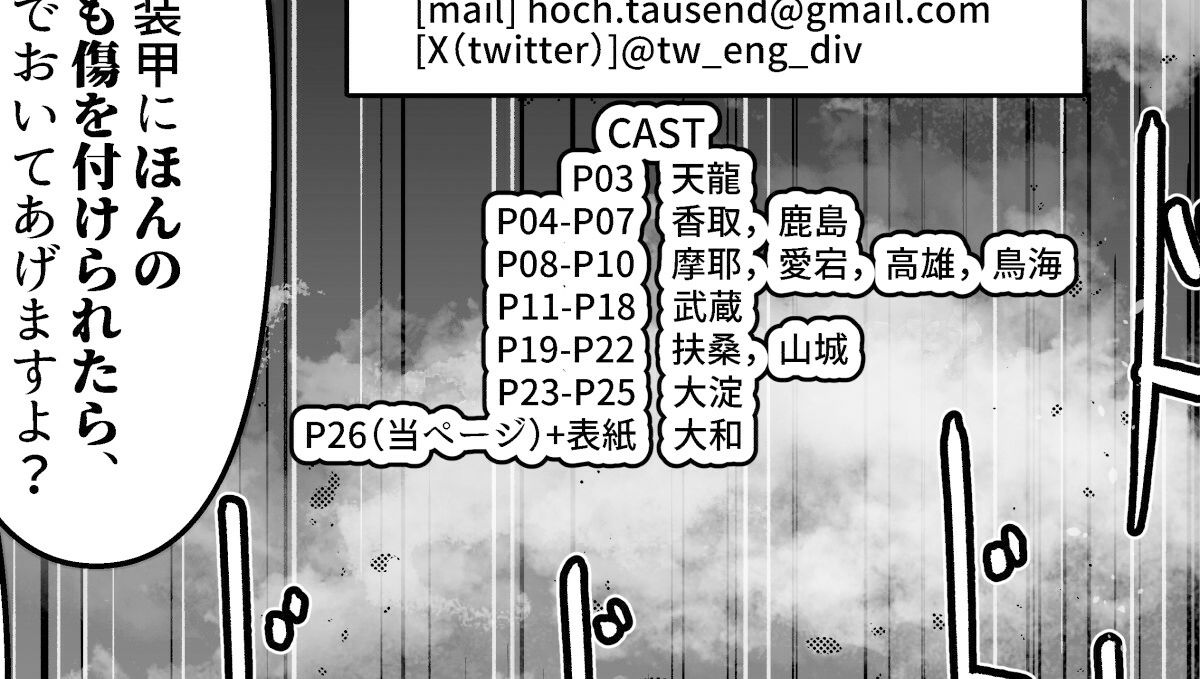 サンプル画像6:（JP＋EN）デッカくてつよい艦娘が好き 2（Summer2024）(TAKAIWERKS) [d_435713]