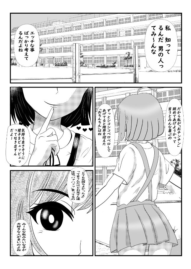 サンプル画像2:チュパッチとズコッチおじさんはどちらがお好き＆チュパッチとズコッチおじさんはどちらがお好き ショート番外編完全パック版（完全パック版特別特典イラスト付）(ライトイエロー) [d_435724]