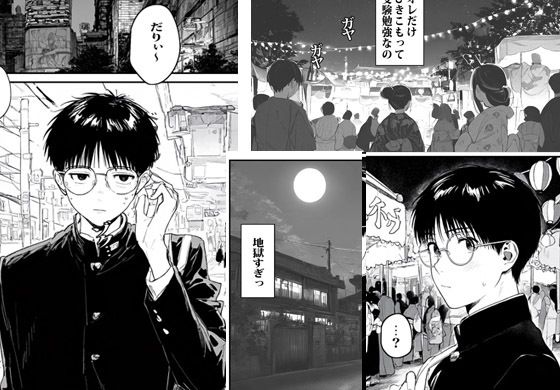 サンプル画像1:自販機からのムラムラ人妻(ピエトロ) [d_435744]