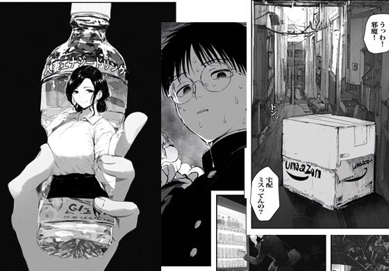 サンプル画像3:自販機からのムラムラ人妻(ピエトロ) [d_435744]