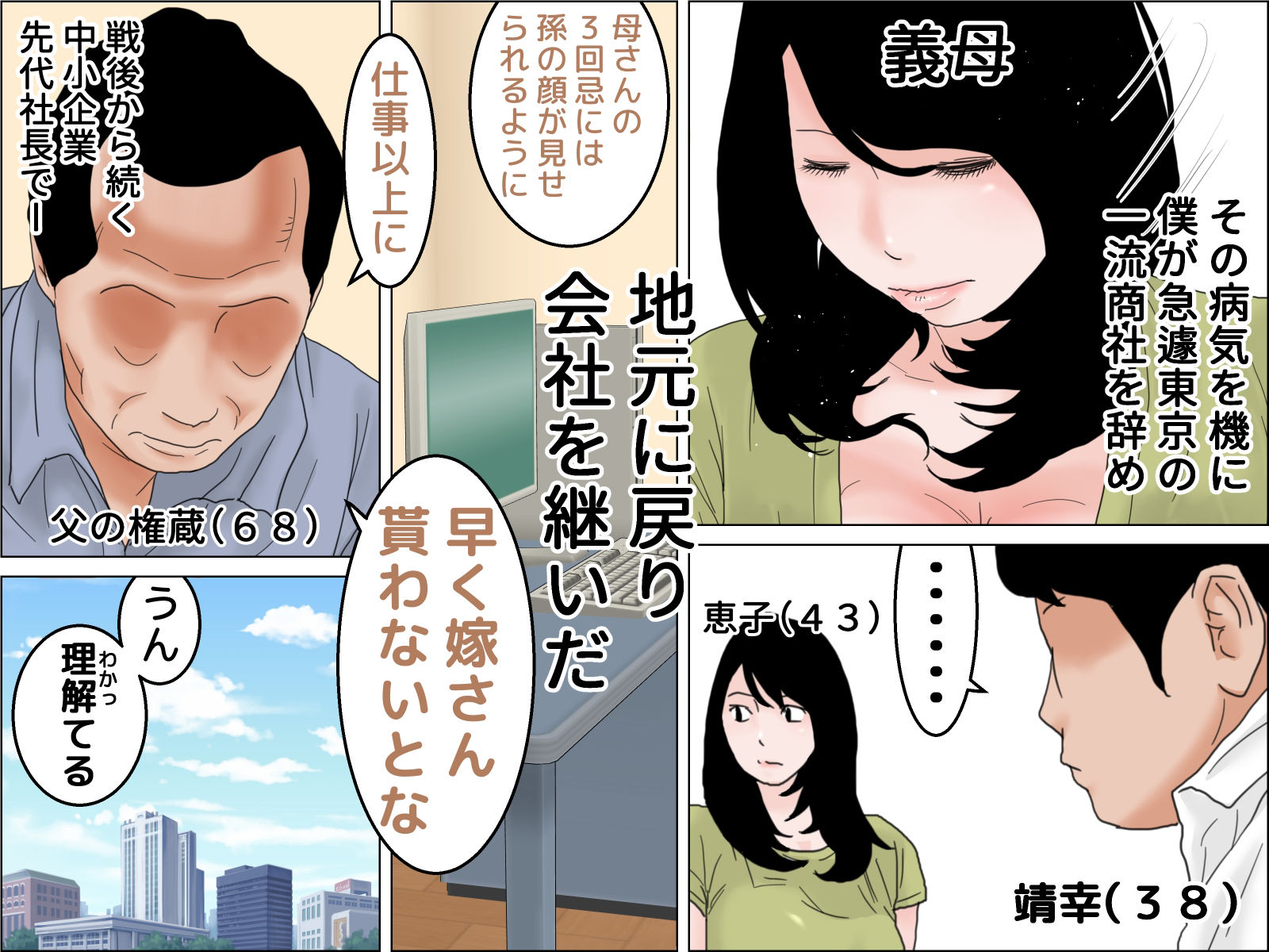 サンプル画像1:義母さんは僕の元カノです 第一話(じゅんぴちゅ) [d_435746]