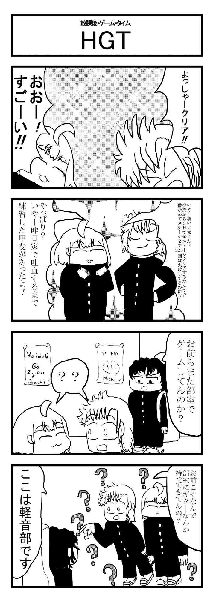 サンプル画像2:軽音4コマ「楽器弾こうよ」第1巻(ゆるふわ研究所) [d_435786]