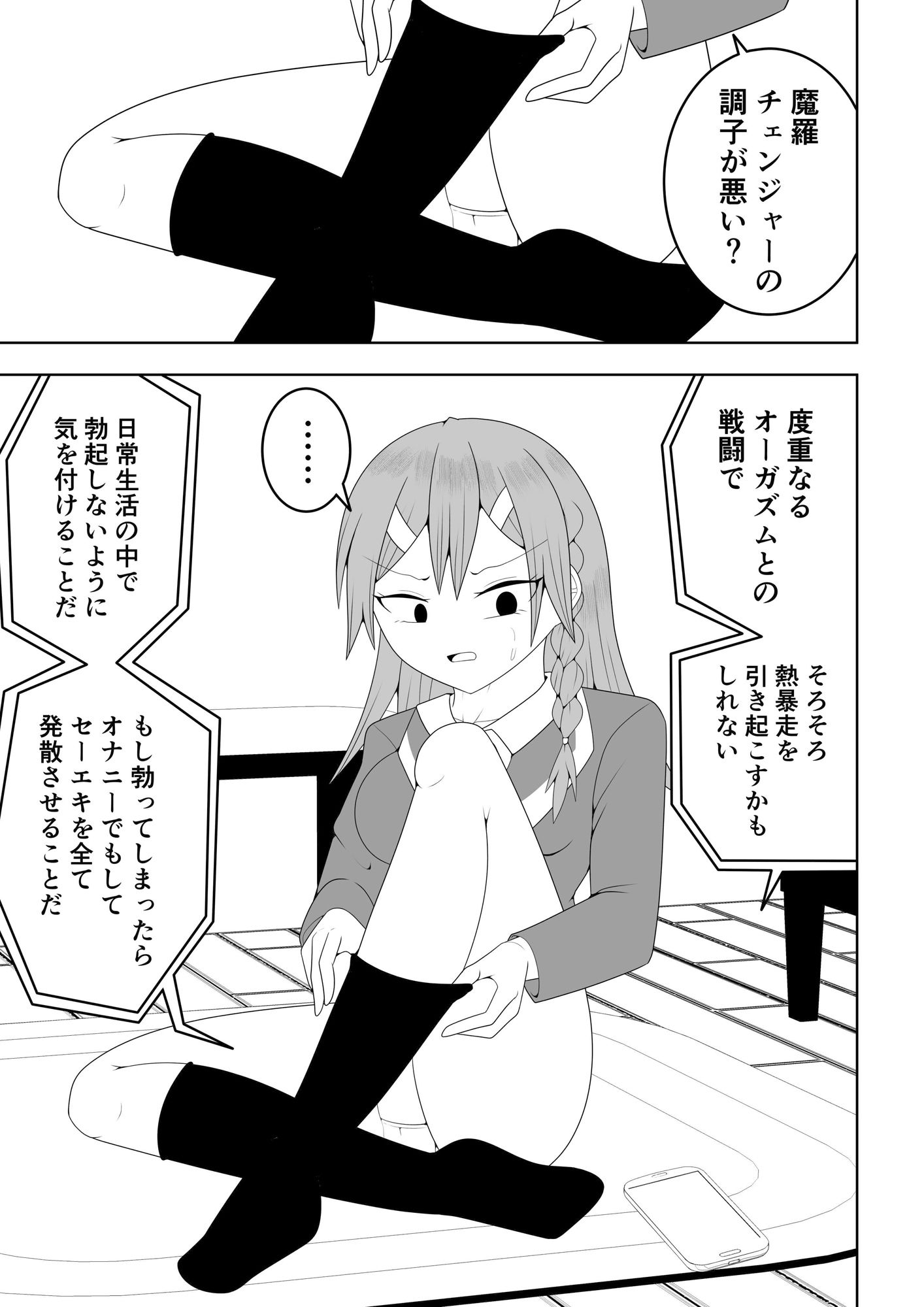 サンプル画像1:ふたなり戦隊フタナリンジャー〜レッドと友人いちゃいちゃ編〜(お茶時雨) [d_435802]