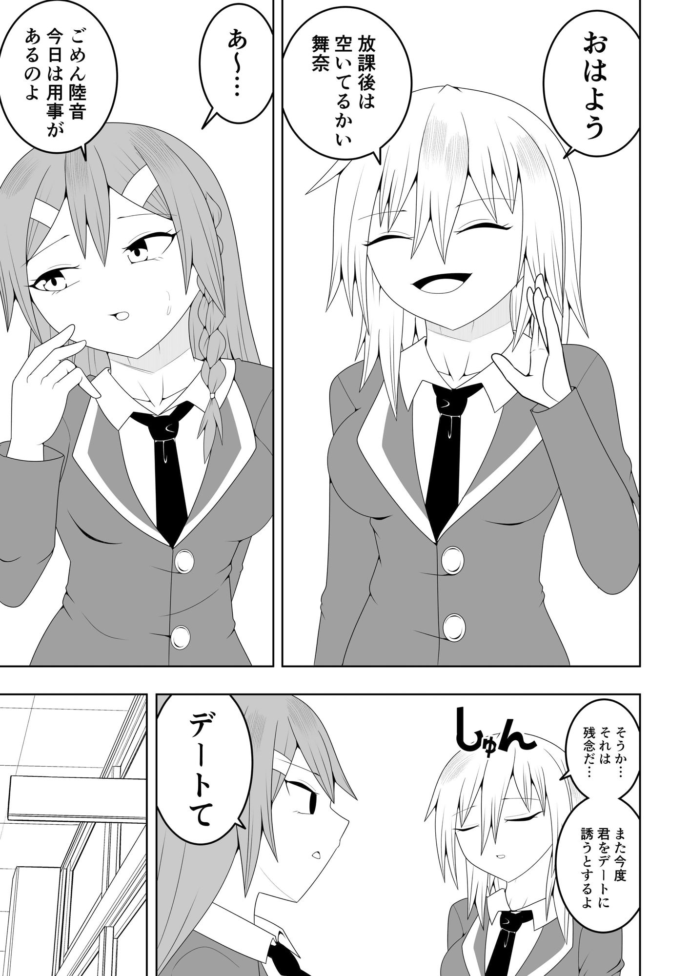 サンプル画像2:ふたなり戦隊フタナリンジャー〜レッドと友人いちゃいちゃ編〜(お茶時雨) [d_435802]