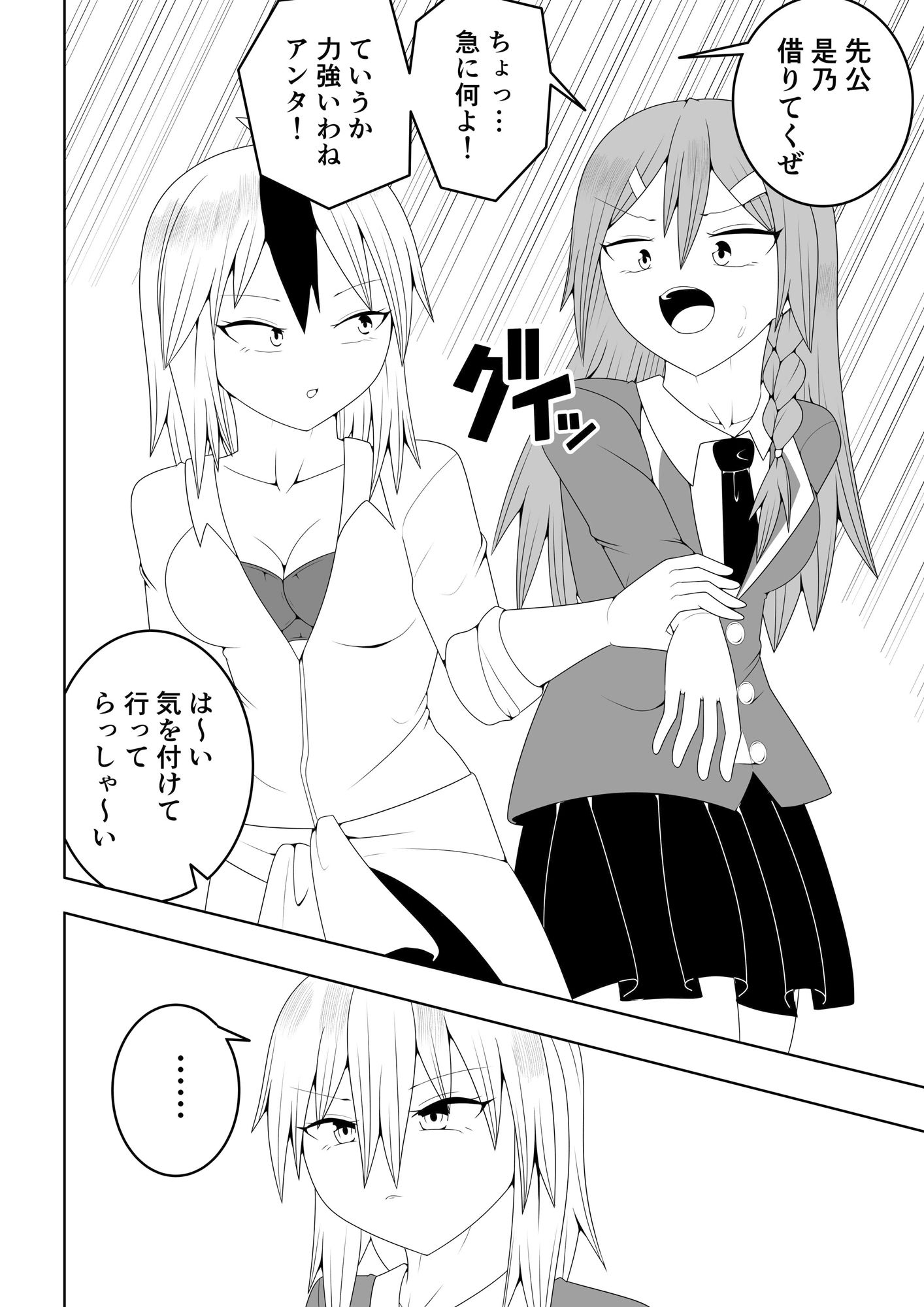 サンプル画像3:ふたなり戦隊フタナリンジャー〜レッドと友人いちゃいちゃ編〜(お茶時雨) [d_435802]