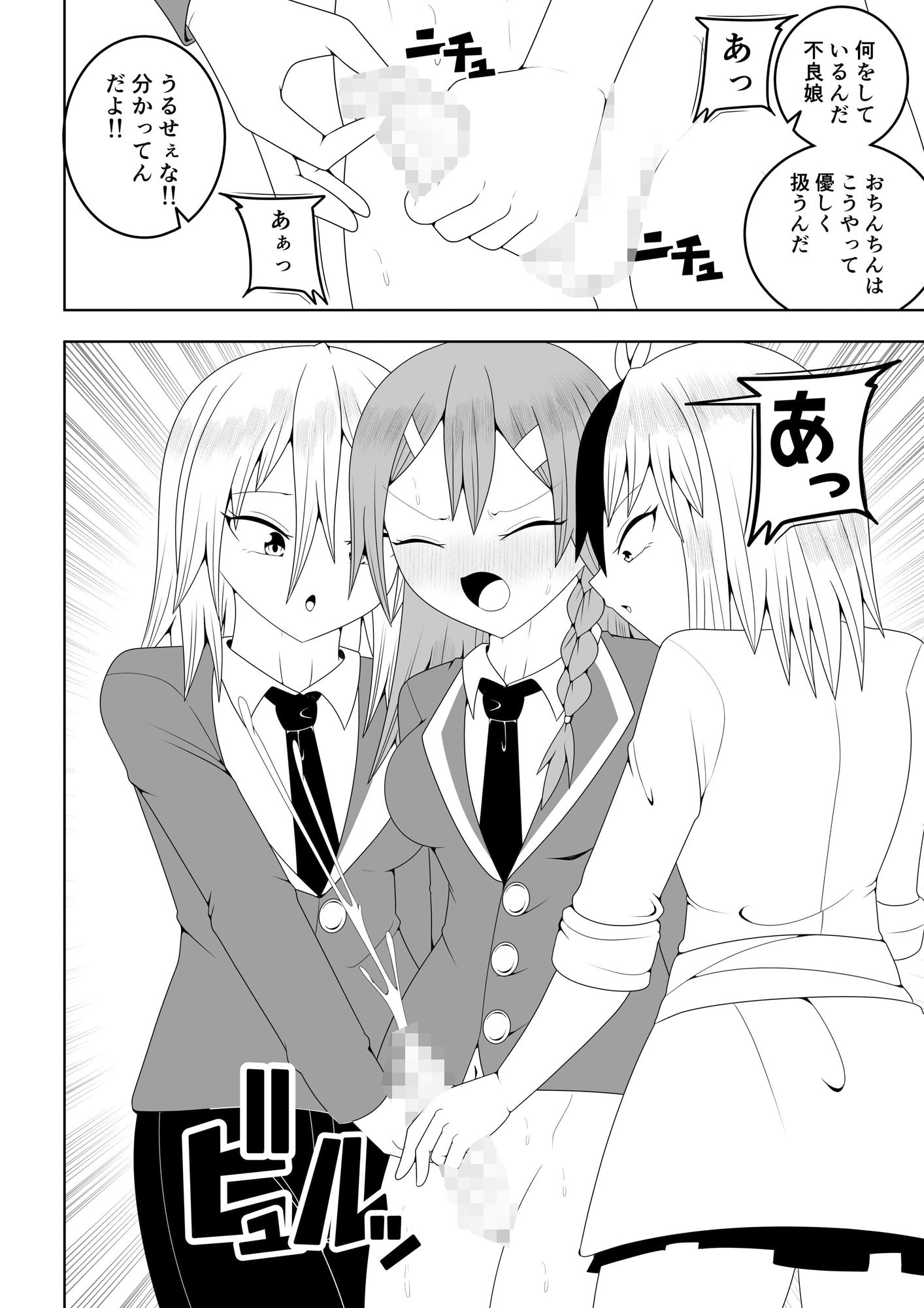 サンプル画像4:ふたなり戦隊フタナリンジャー〜レッドと友人いちゃいちゃ編〜(お茶時雨) [d_435802]