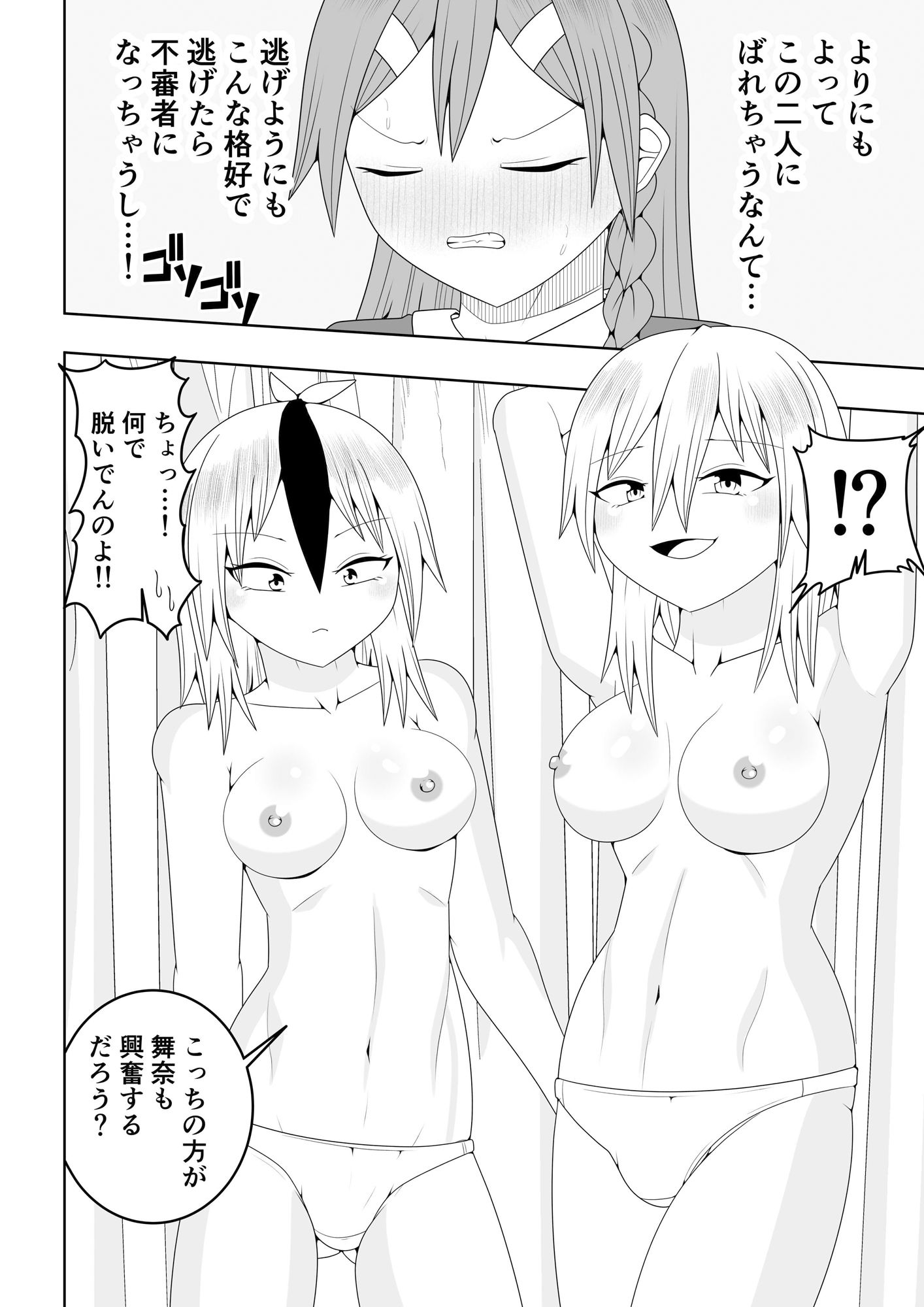 サンプル画像5:ふたなり戦隊フタナリンジャー〜レッドと友人いちゃいちゃ編〜(お茶時雨) [d_435802]