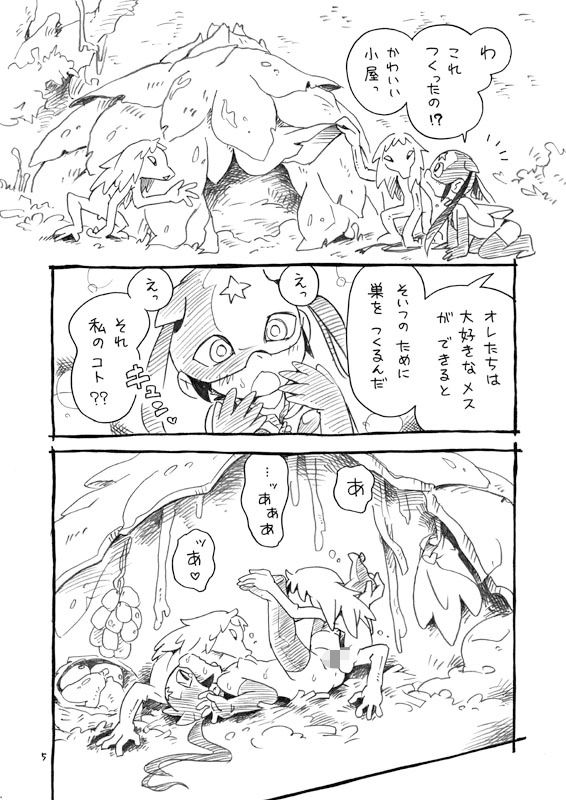 サンプル画像1:わるいあそび2(ぷち屋) [d_435857]