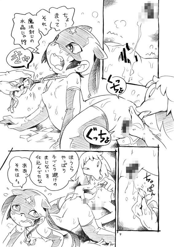 サンプル画像2:わるいあそび2(ぷち屋) [d_435857]