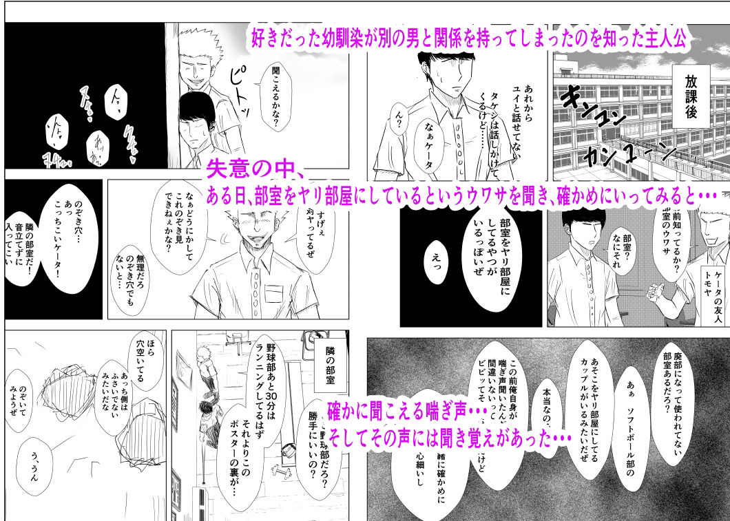 サンプル画像2:幼馴染は知らぬ間に…2(たこやき) [d_435859]