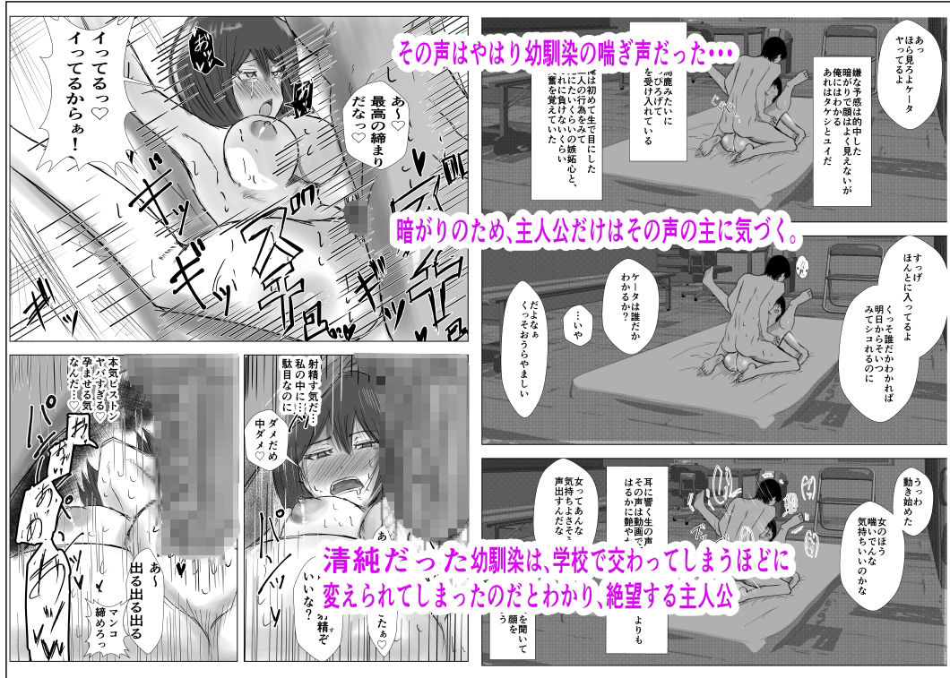 サンプル画像3:幼馴染は知らぬ間に…2(たこやき) [d_435859]