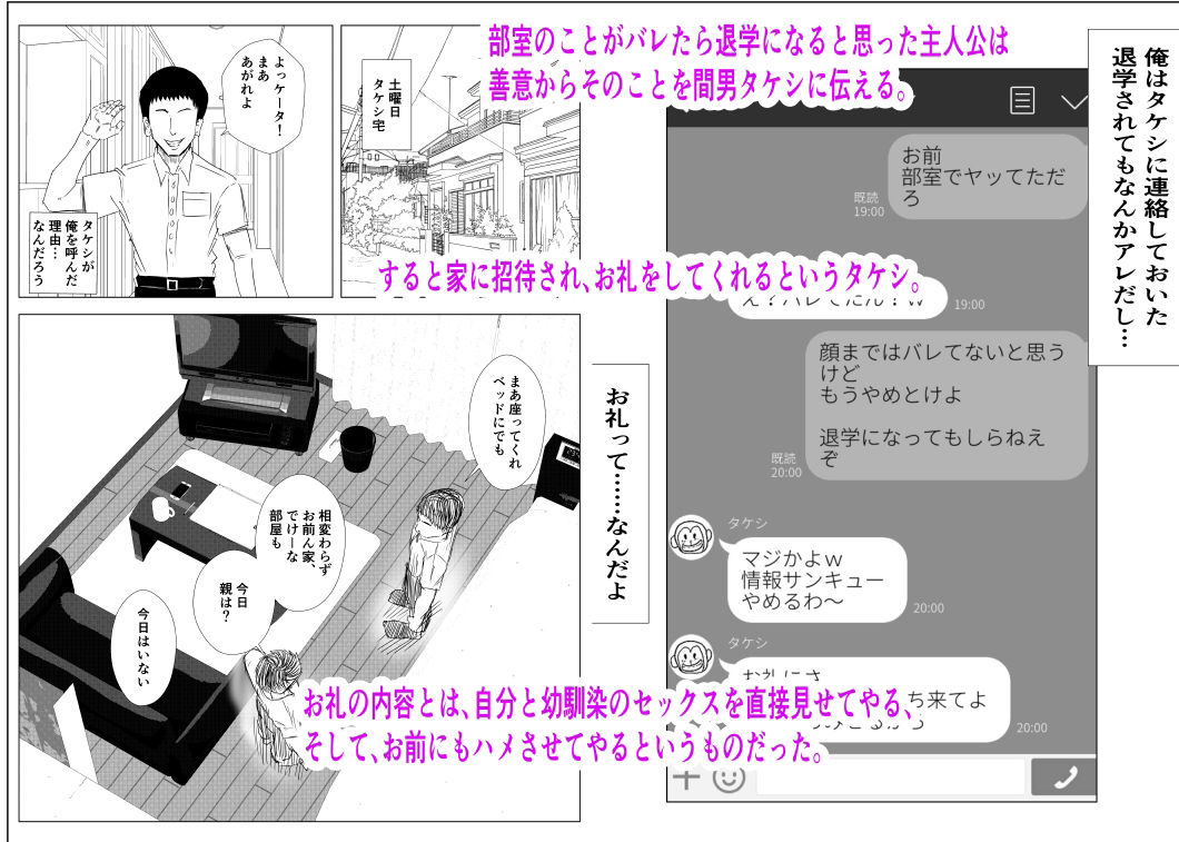 サンプル画像4:幼馴染は知らぬ間に…2(たこやき) [d_435859]