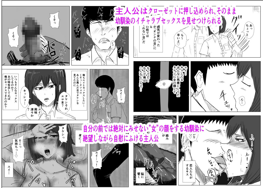 サンプル画像5:幼馴染は知らぬ間に…2(たこやき) [d_435859]