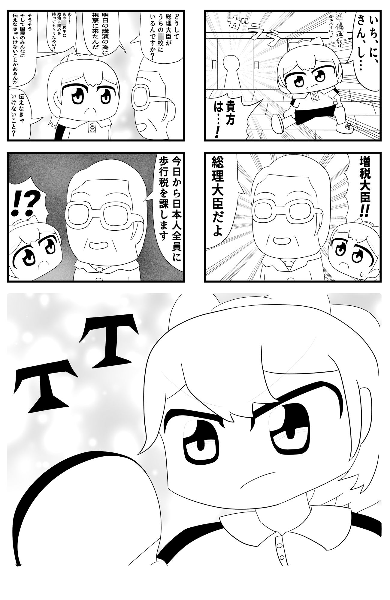 サンプル画像1:卓球4コマ「TT」第2巻(ゆるふわ研究所) [d_435864]