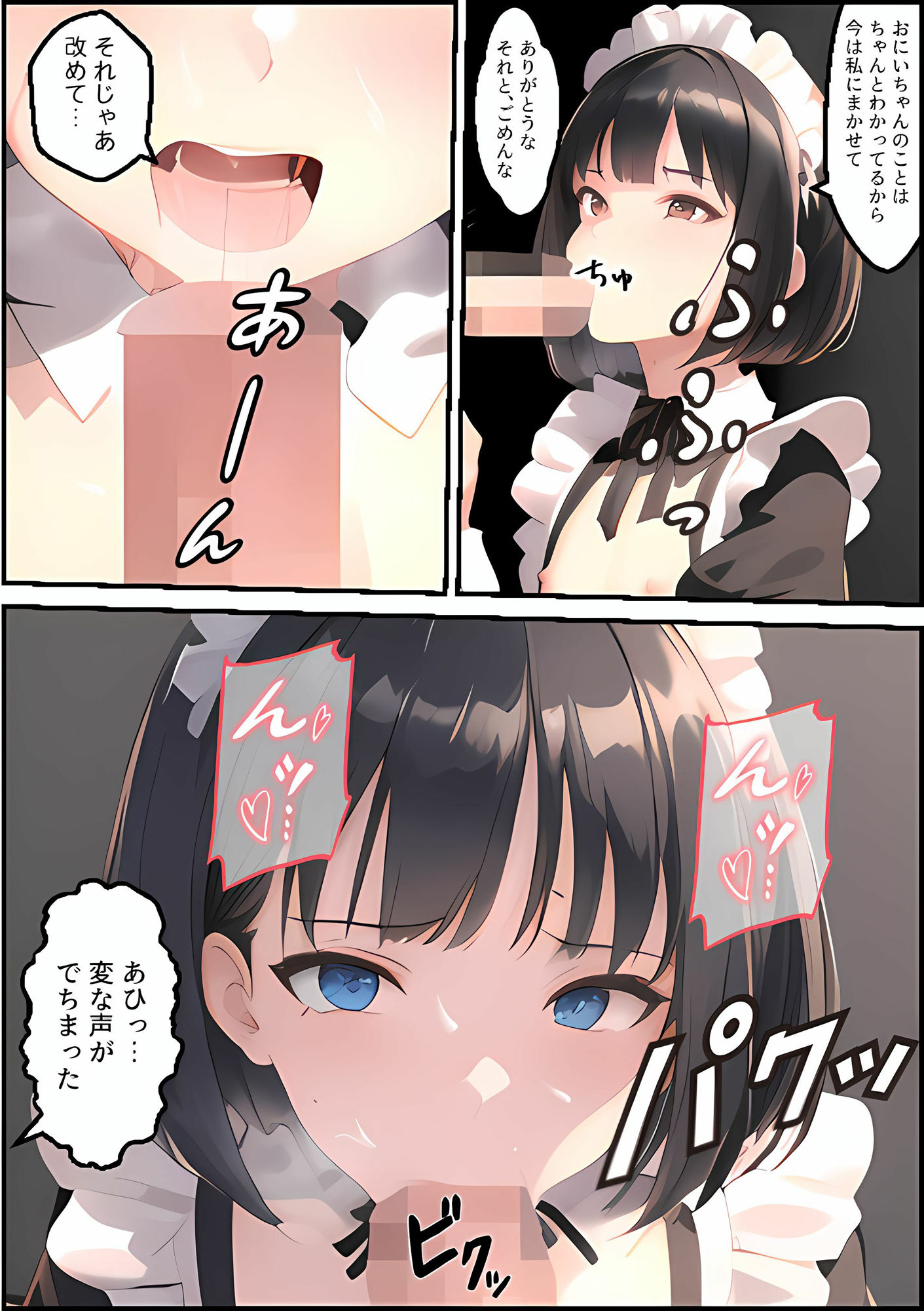 サンプル画像3:一人暮らしの兄の下に妹が訪ねてきたら3(なないろ) [d_435871]