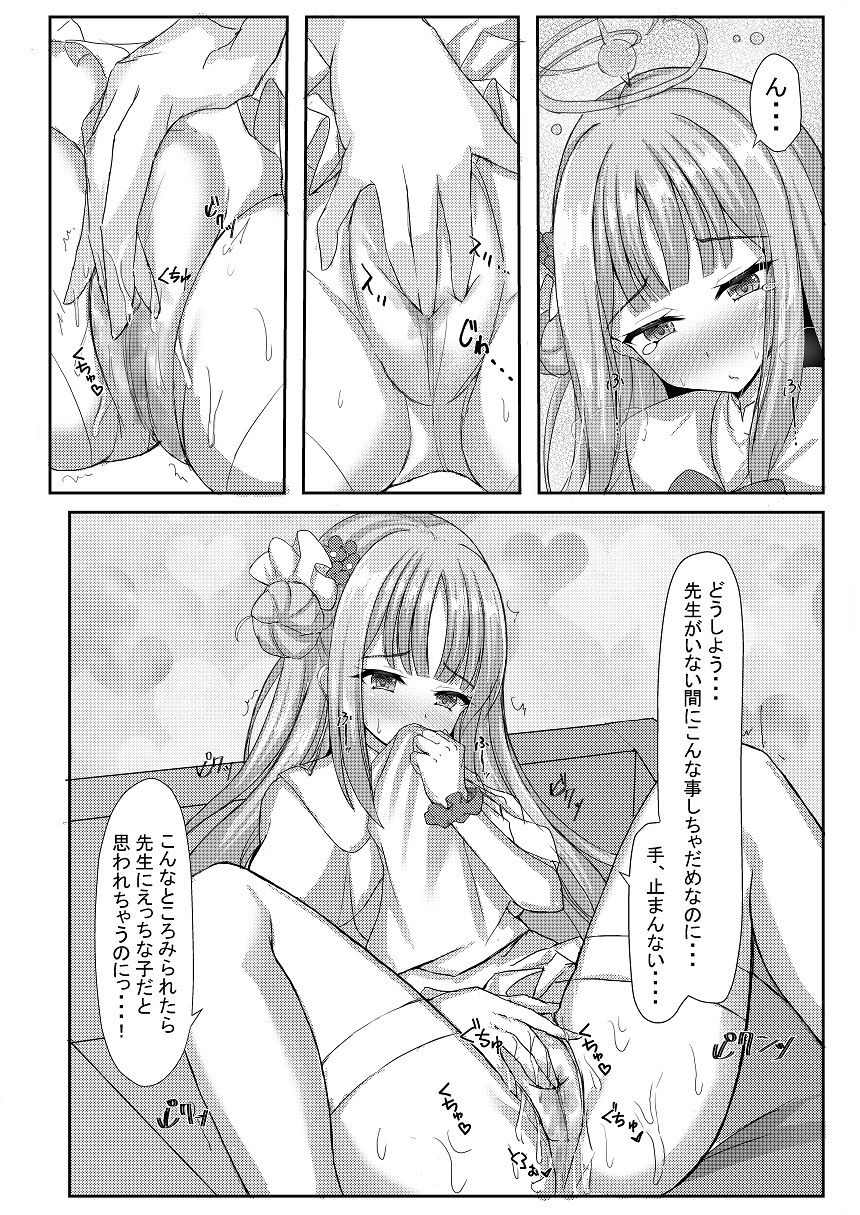 サンプル画像2:気まぐれお姫様のえっちな当番日誌(小倉農業) [d_435878]