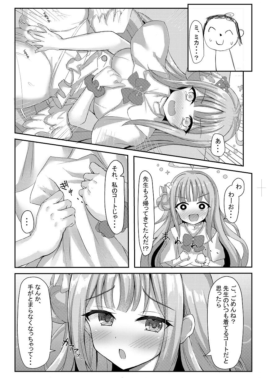 サンプル画像3:気まぐれお姫様のえっちな当番日誌(小倉農業) [d_435878]