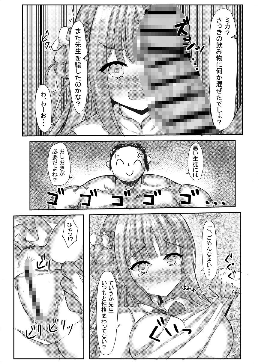 サンプル画像5:気まぐれお姫様のえっちな当番日誌(小倉農業) [d_435878]