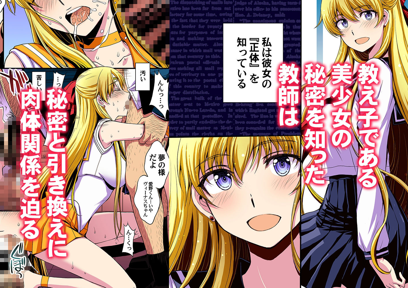 サンプル画像1:妊娠しちゃった…誰か「たすけて」。(秘密結社M) [d_435879]