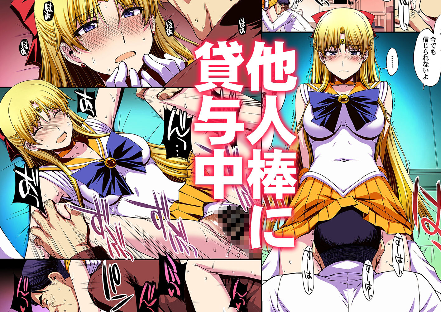 サンプル画像4:妊娠しちゃった…誰か「たすけて」。(秘密結社M) [d_435879]