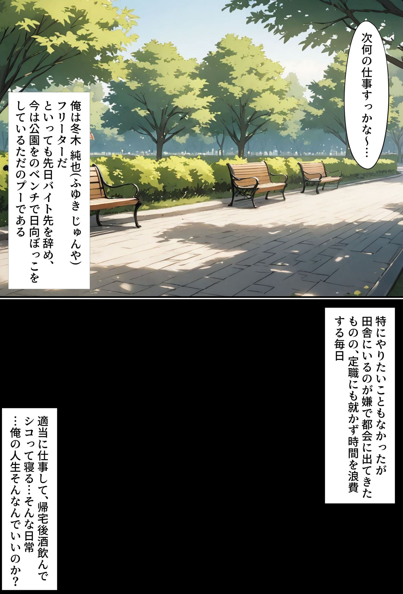 サンプル画像1:憑依監督(Yoshiのイラスト工房) [d_435897]