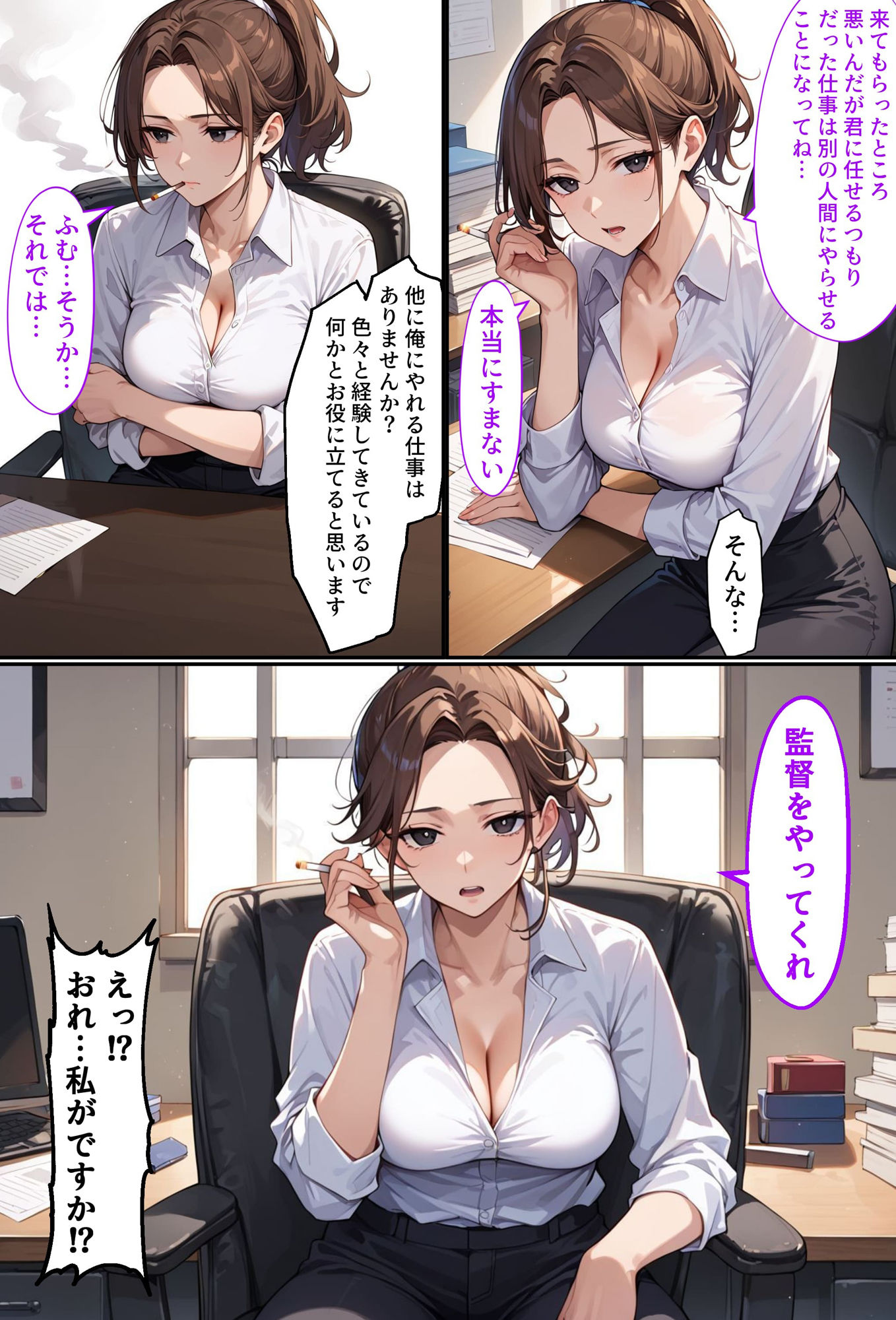 サンプル画像3:憑依監督(Yoshiのイラスト工房) [d_435897]