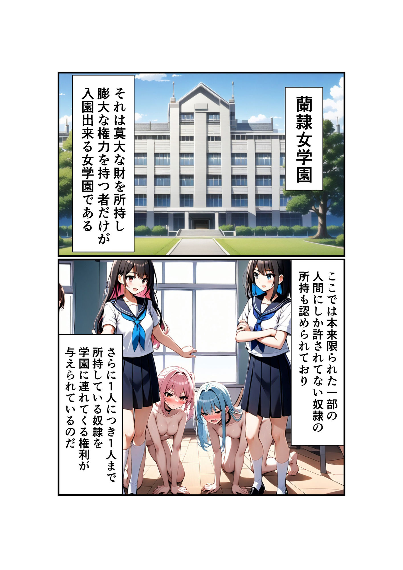 サンプル画像4:蘭隷女学園(朝露まほし) [d_435910]