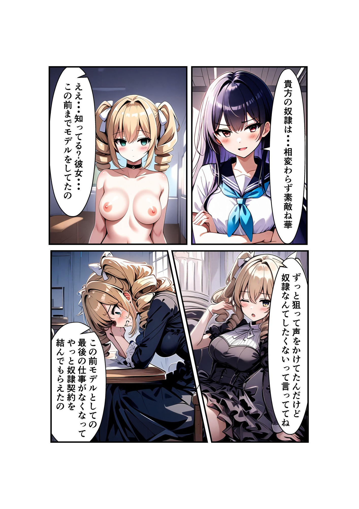 サンプル画像5:蘭隷女学園(朝露まほし) [d_435910]