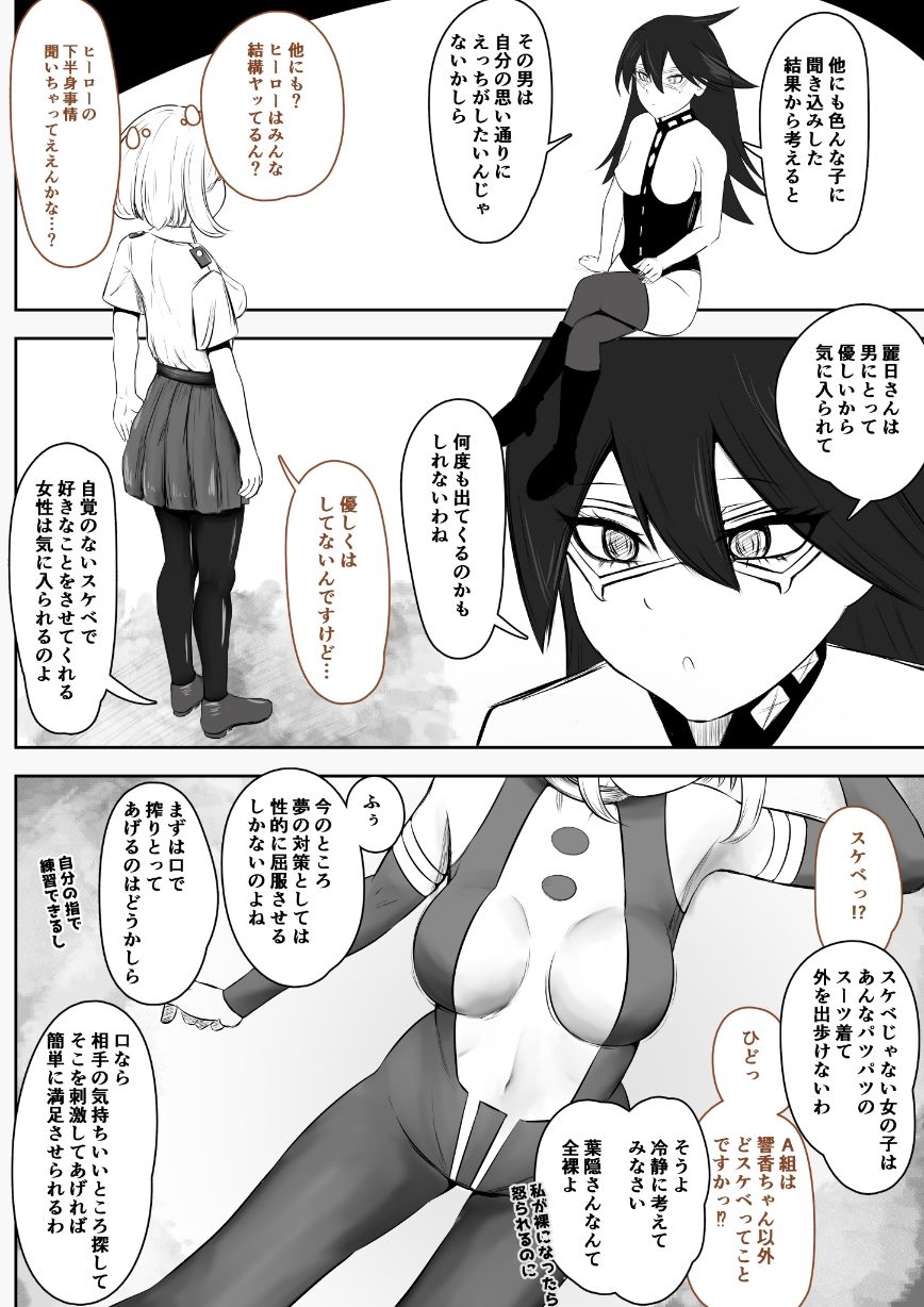 サンプル画像6:ヒロアカ総集編02(おでんエデン) [d_435916]